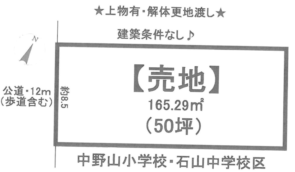 新潟市東区新石山3丁目