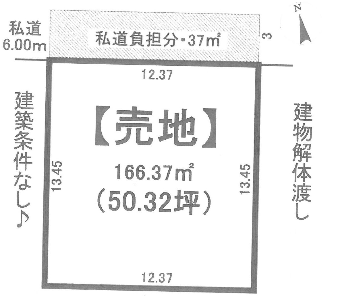 新潟市東区逢谷内6丁目