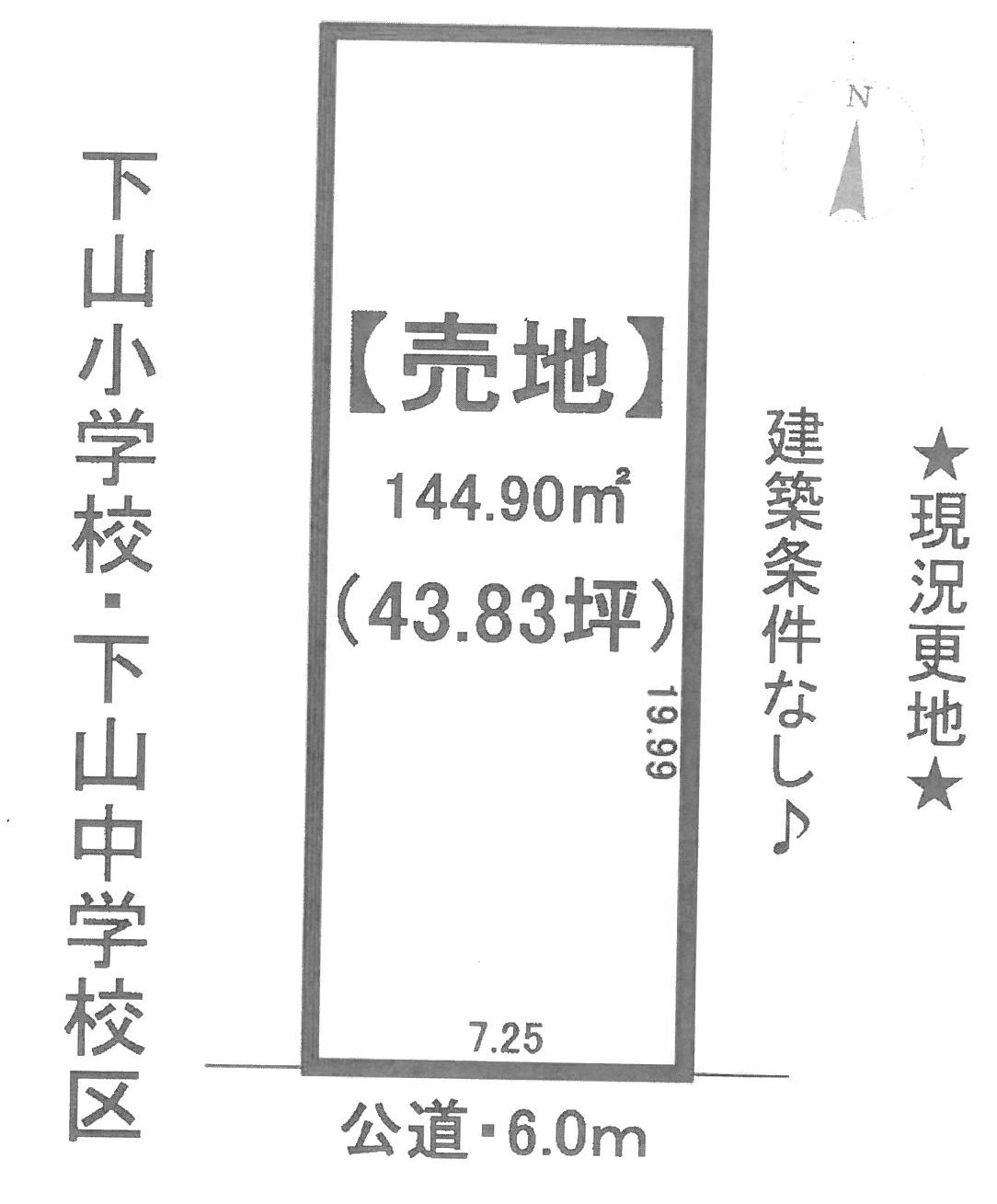 新潟市東区太平1丁目