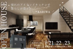 "【オープンハウス】憧れのアイランドキッチンで暮らしが豊かに。" class="ofi"