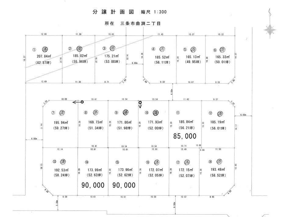 三条市曲渕2丁目分譲地全18区画