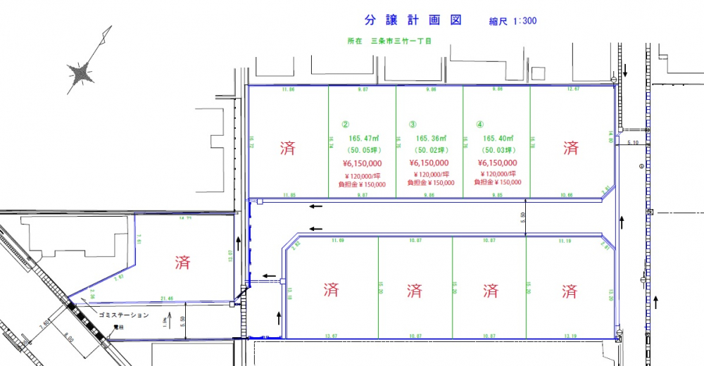 三条市三竹1丁目分譲地全10区画