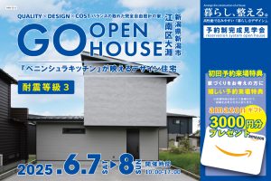 "【オープンハウス】『ペニンシュラキッチン』が映えるデザイン住宅" class="ofi"