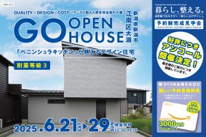 "【オープンハウス】『ペニンシュラキッチン』が映えるデザイン住宅" class="ofi"
