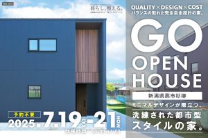 "【オープンハウス】洗練された都市型スタイルの家。" class="ofi"