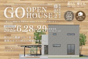 "【オープンハウス】希望エリアで叶えた理想の住まい。" class="ofi"