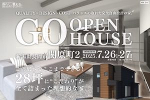 "【オープンハウス】28坪にこだわりが全て詰まった理想的な住まい。" class="ofi"