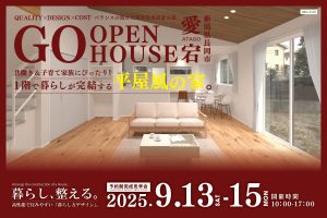 "【オープンハウス】1階で暮らしが完結する平屋風の家。" class="ofi"