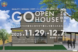 "【オープンハウス】ライフスタイルの変化に合わせて暮らしを変えられる『５LDK』" class="ofi"