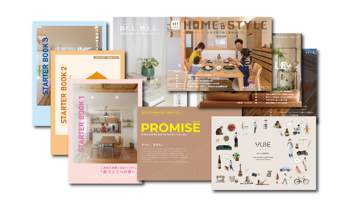 カタログコンプリート請求