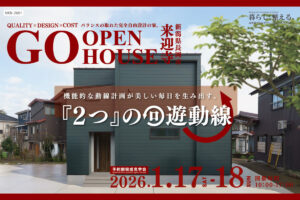 "【オープンハウス】２つの回遊動線。" class="ofi"