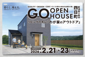 "【オープンハウス】リビングの先に『わが家のアウトドア』" class="ofi"