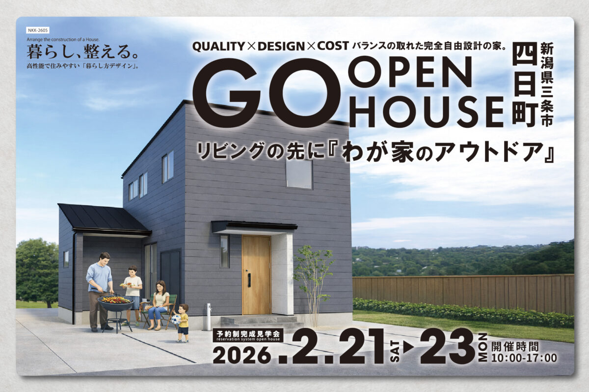 【オープンハウス】リビングの先に『わが家のアウトドア』