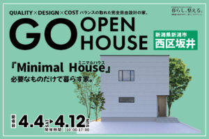 "【オープンハウス】『Minimal  House  -ミニマルハウス-』" class="ofi"