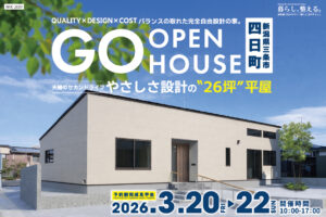 "これからの人生に、ちょうどいい広さ。" class="ofi"